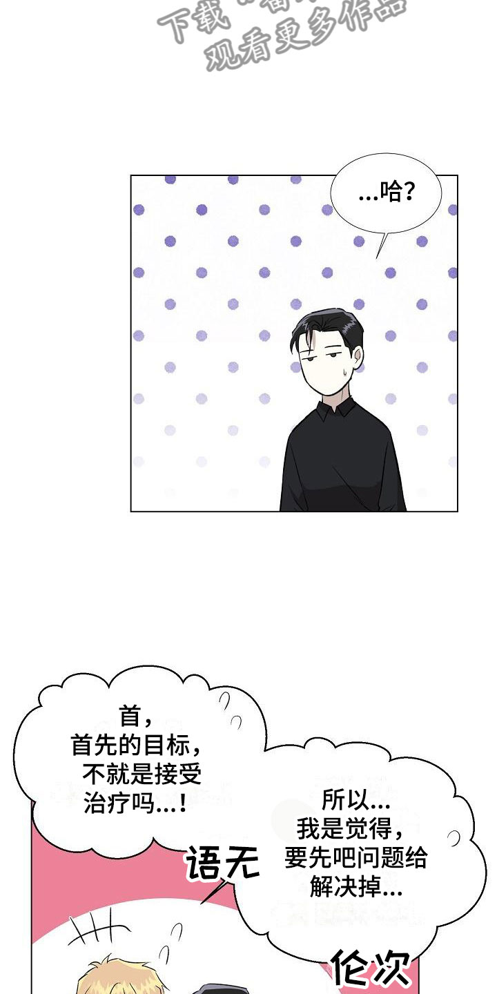 第13章：跟我来14