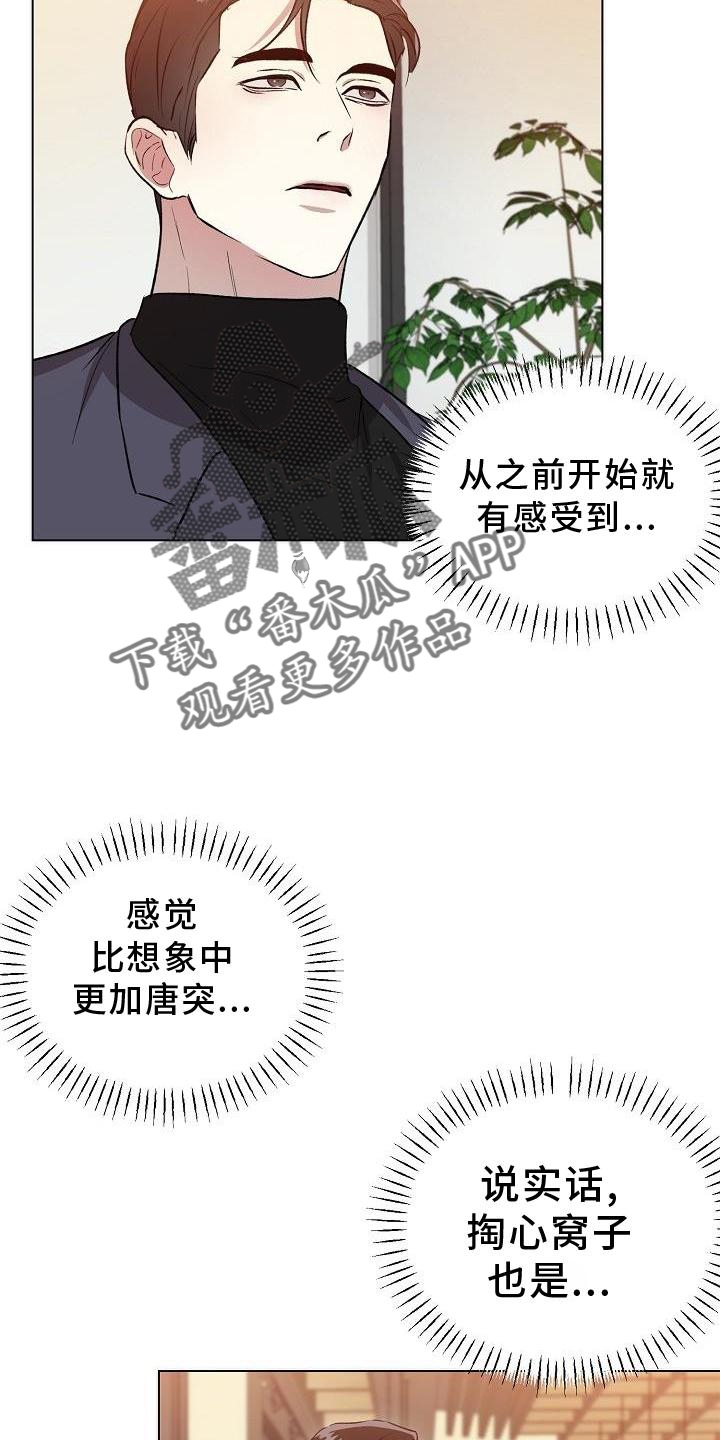 第20章：替代品10