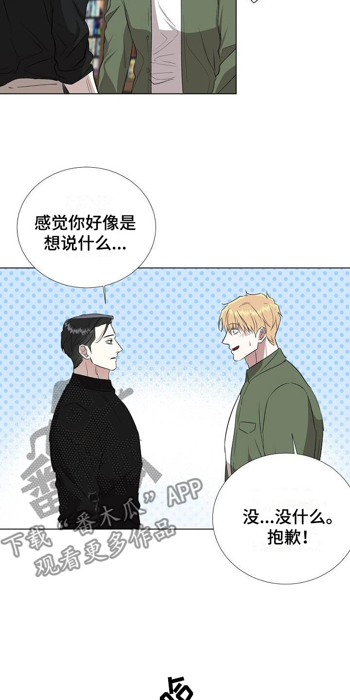 第10章：偶遇15