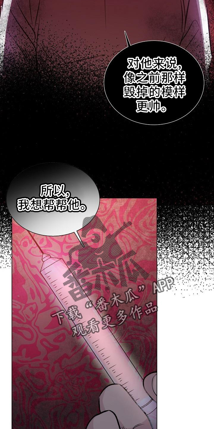 第52章：摧毁19