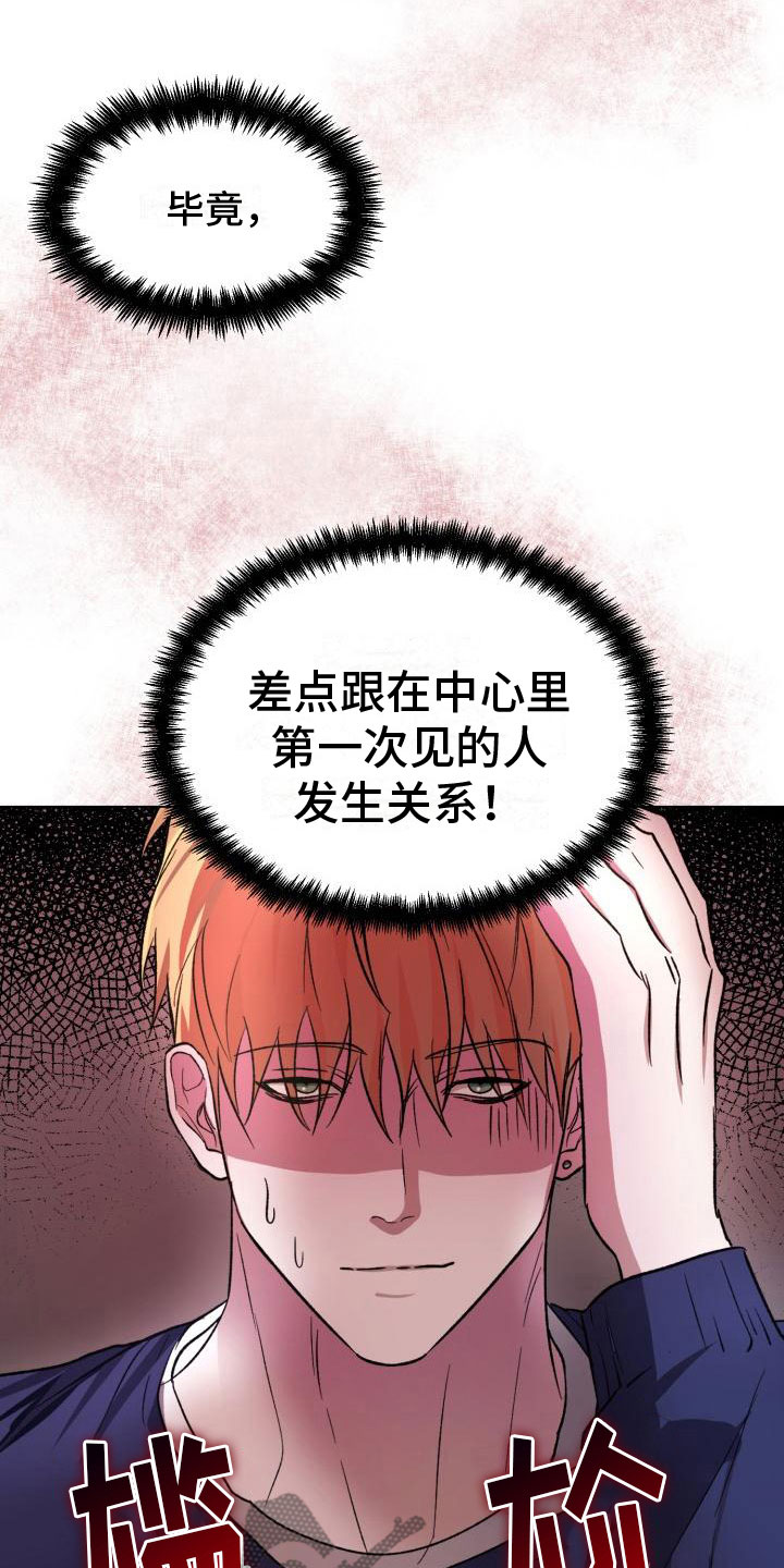 第6章：分手4