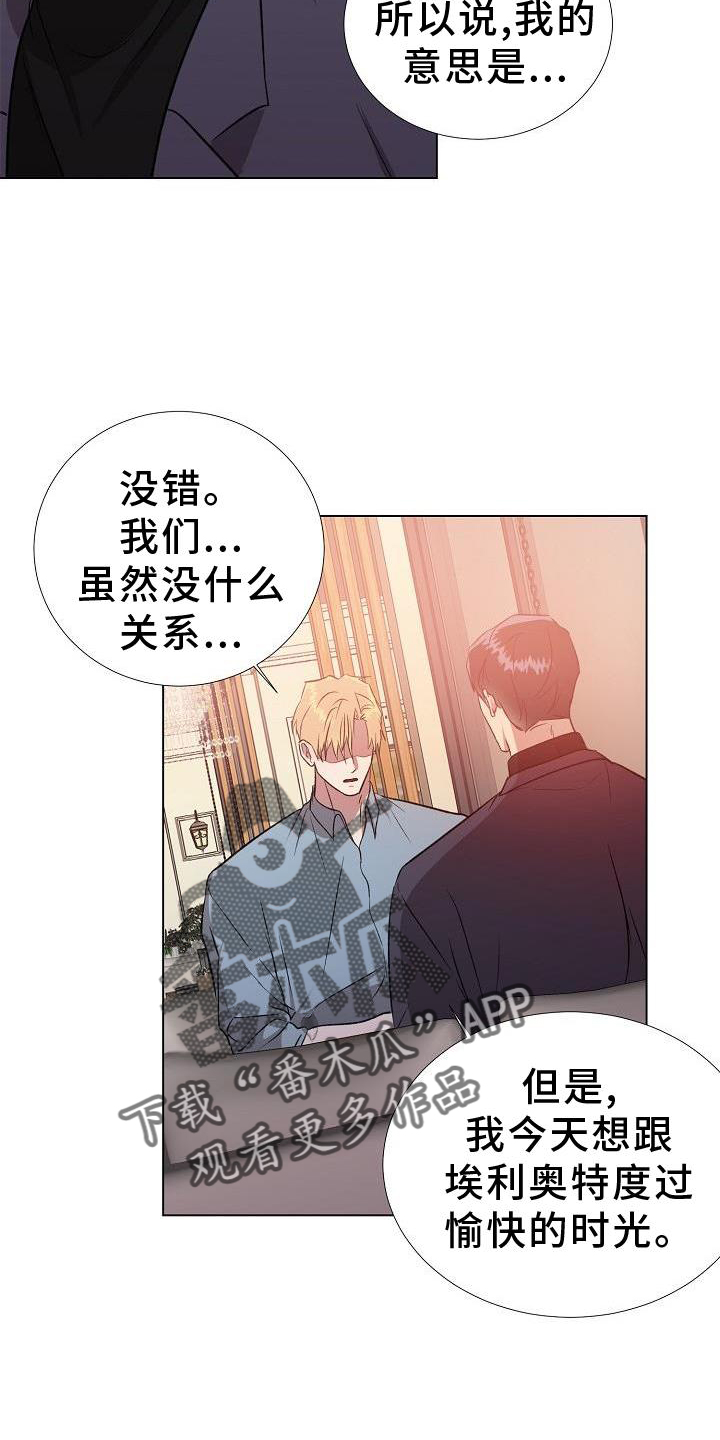 第21章：其他的15