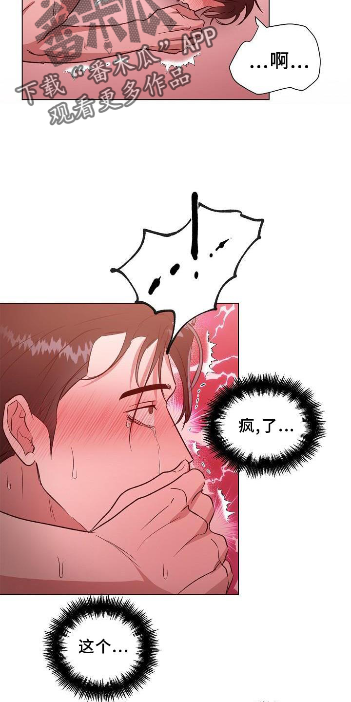 第17章：掐我12