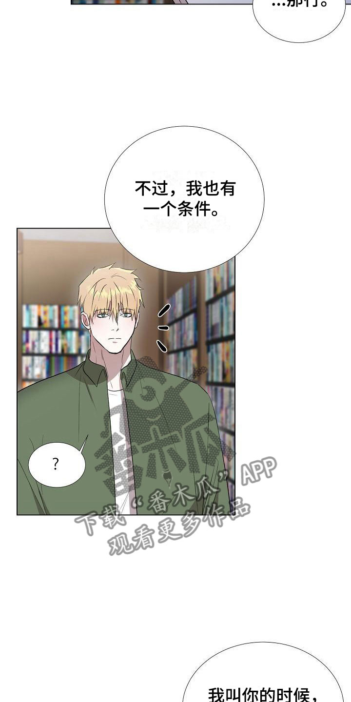 第13章：跟我来17
