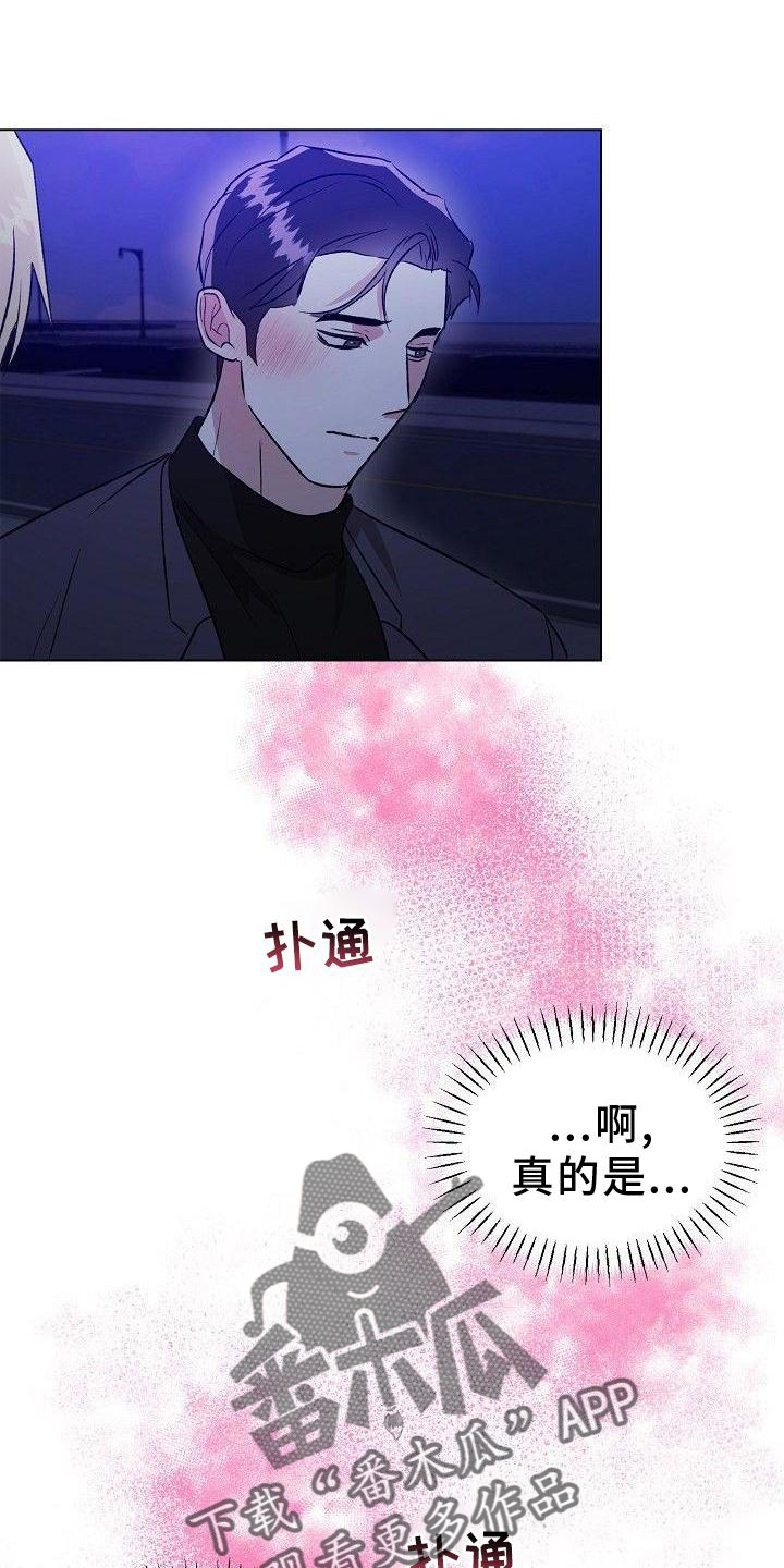 第23章：奇怪的人8