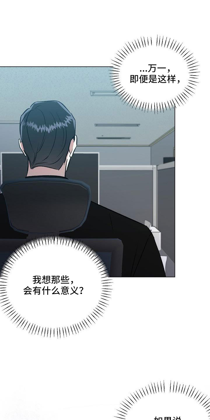第34章：不要再想了12