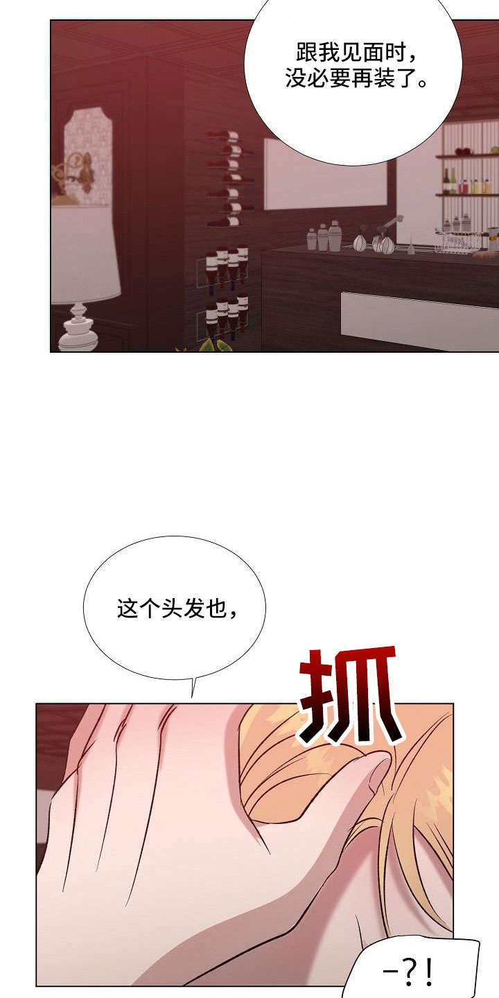 第35章：再待会吧18