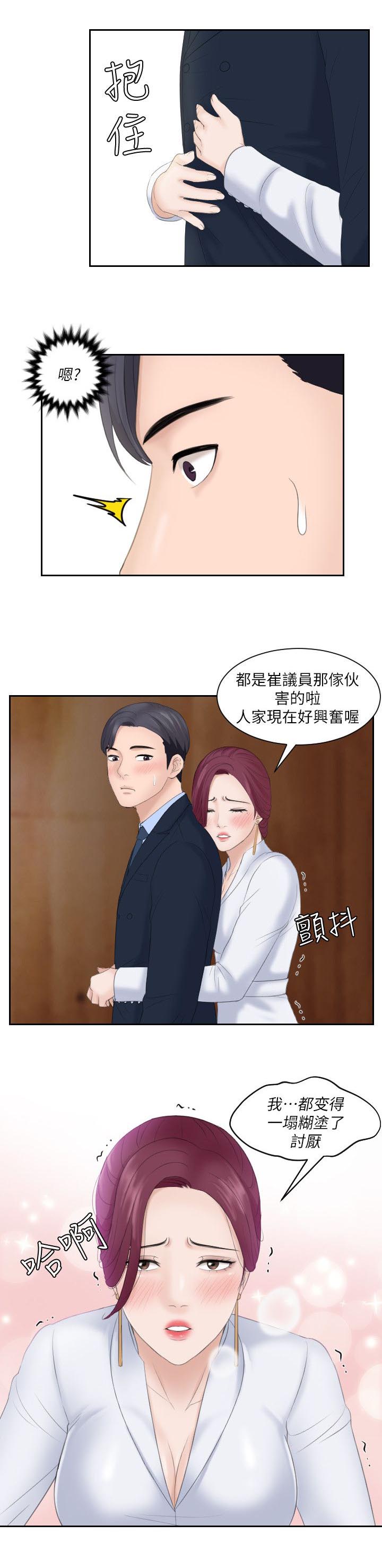 第14话3