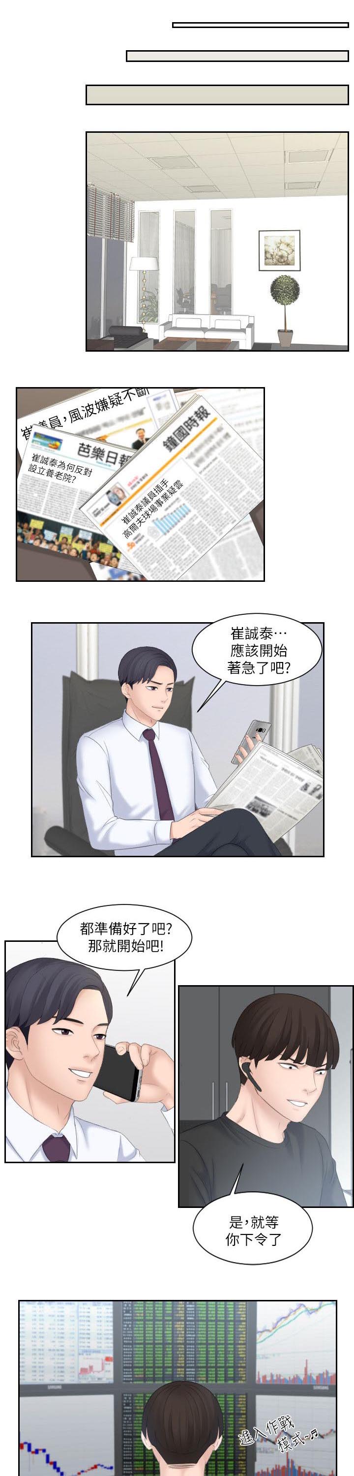 第14话13