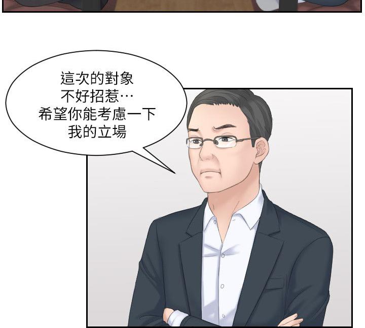 第9话6