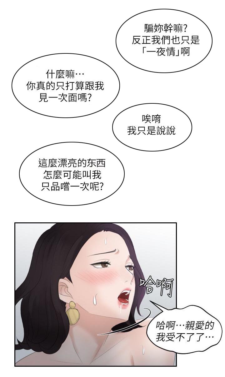 第1话11
