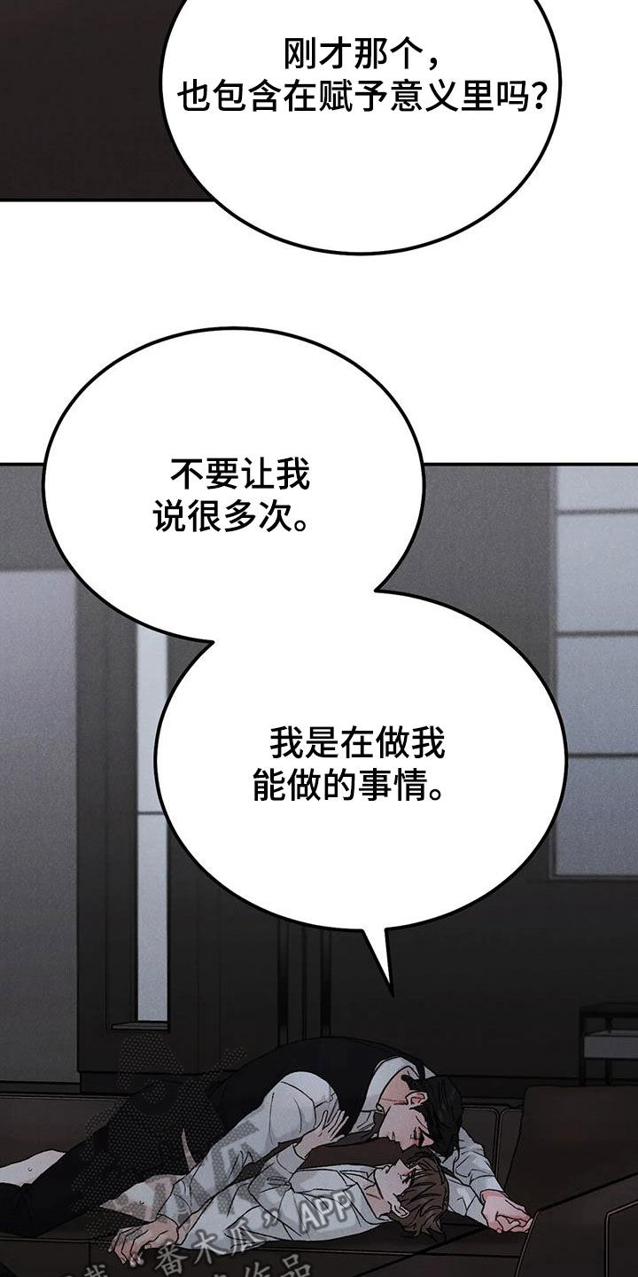 第109章：【第二季】办不到4