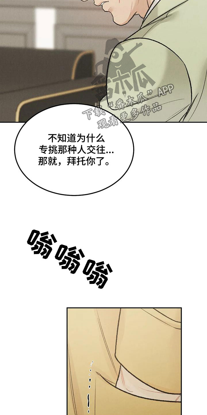 第47章：敲诈勒索6