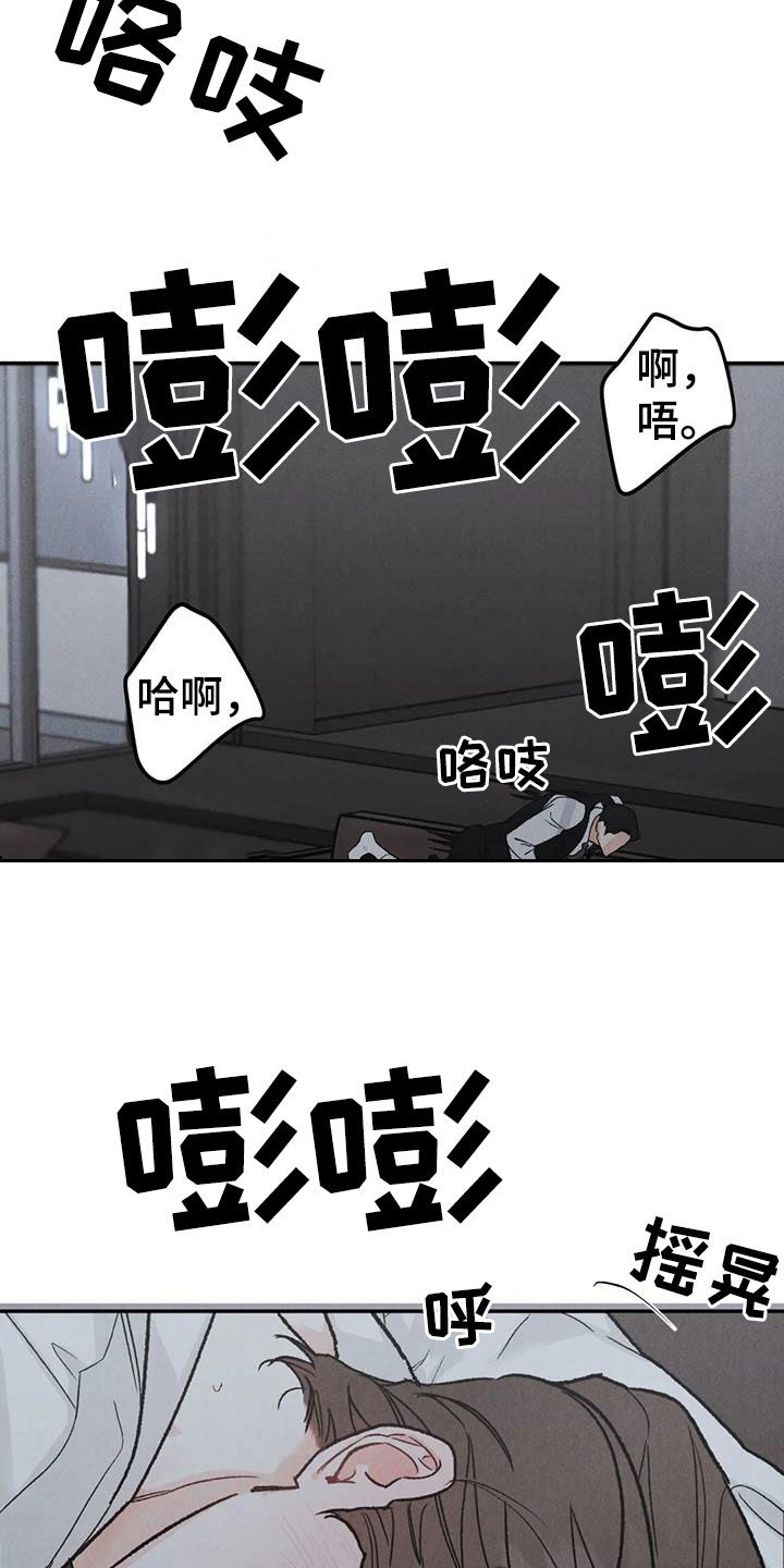 第108章：【第二季】傻瓜4