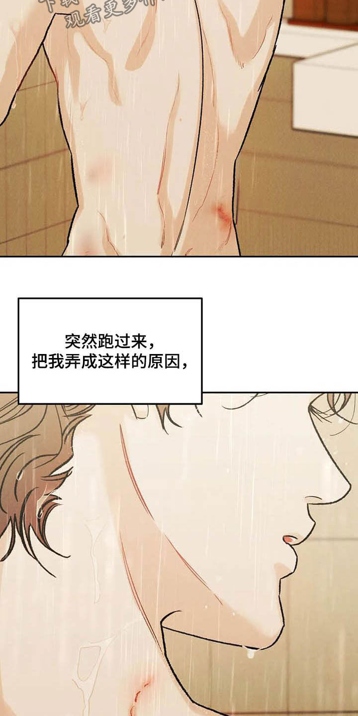 第50章：牙印10
