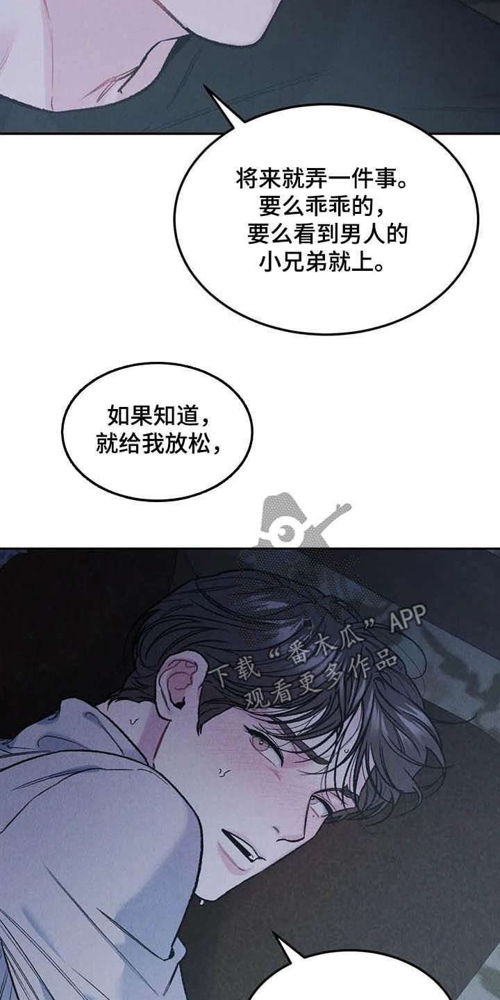 第53章：生气13