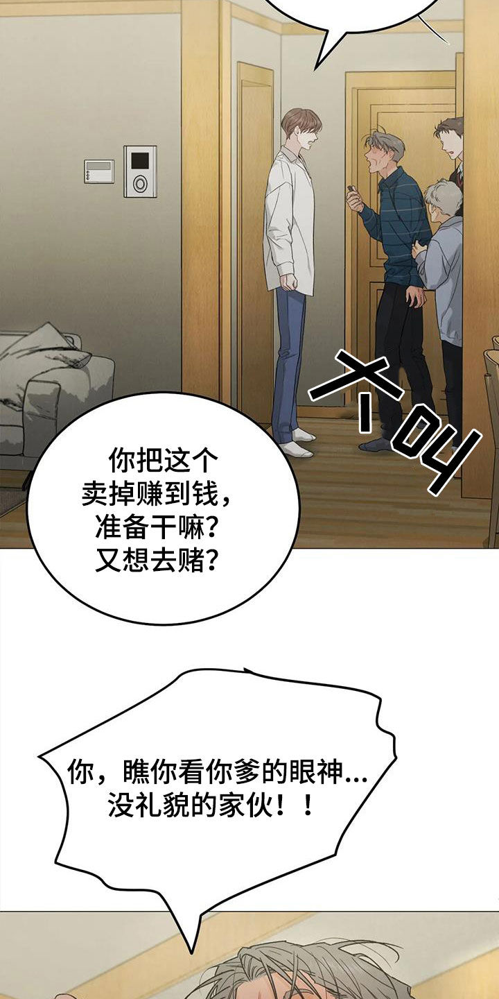 第110章：【第二季】争吵6
