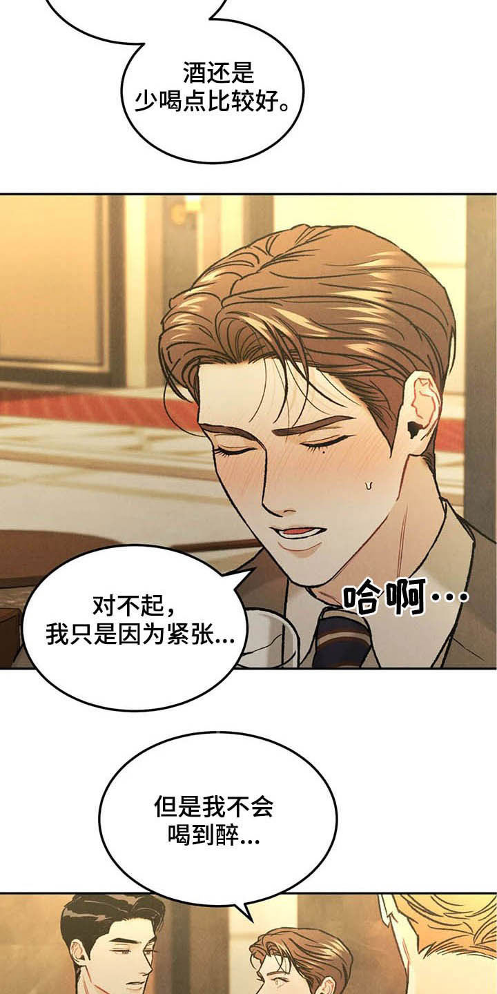 第39章：偶遇4