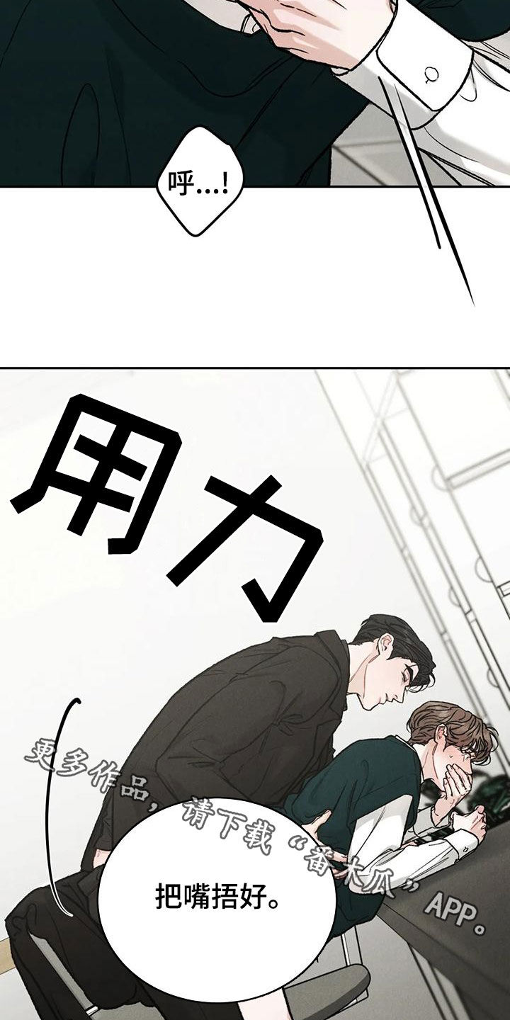 第88章：【第二季】不能装作没看见21