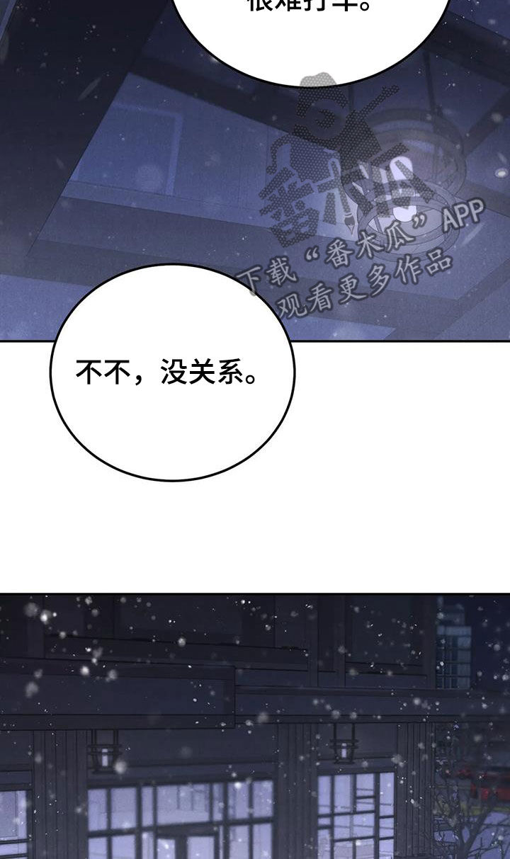 第112章：【第二季完结】灭口29