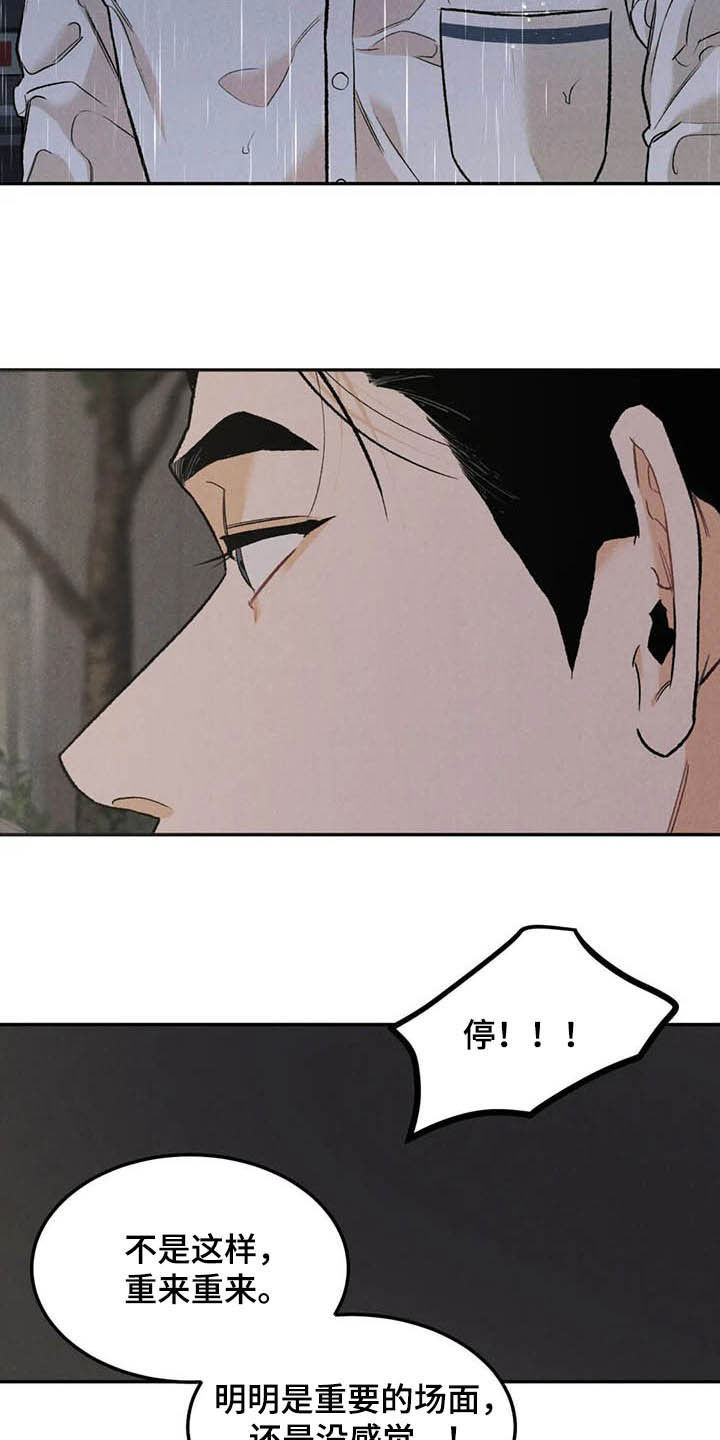 第43章：探班7