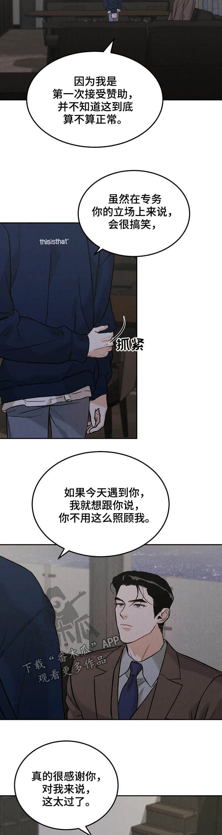 第35章：回报2