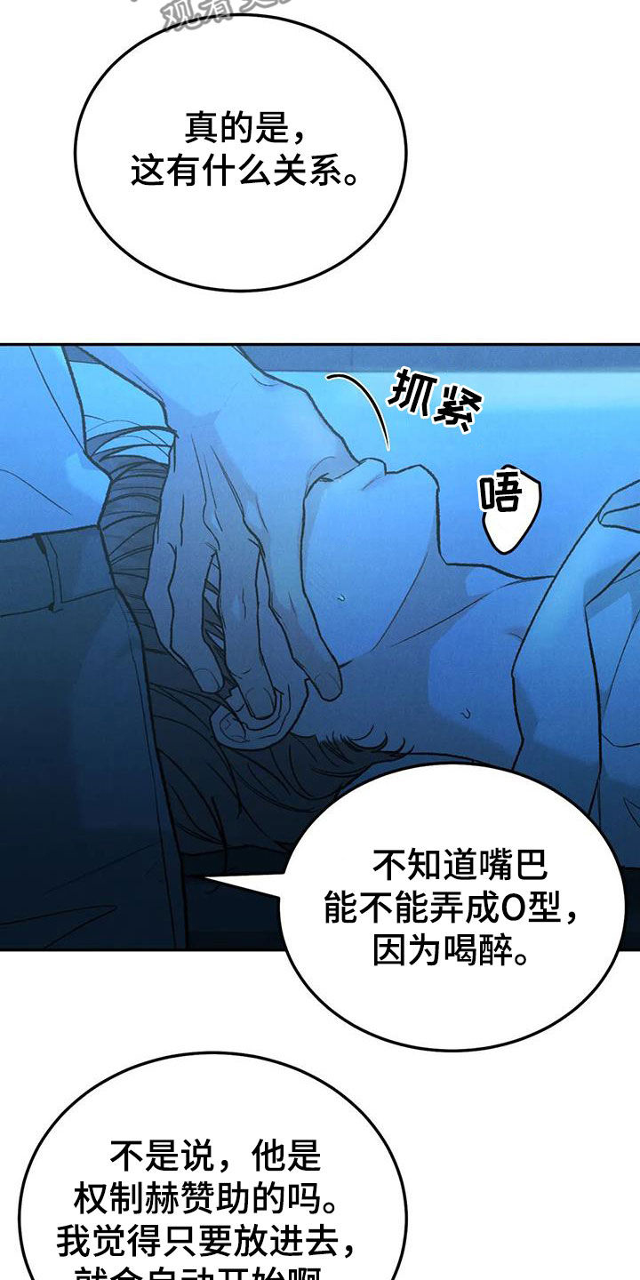 第105章：【第二季】位置确定6