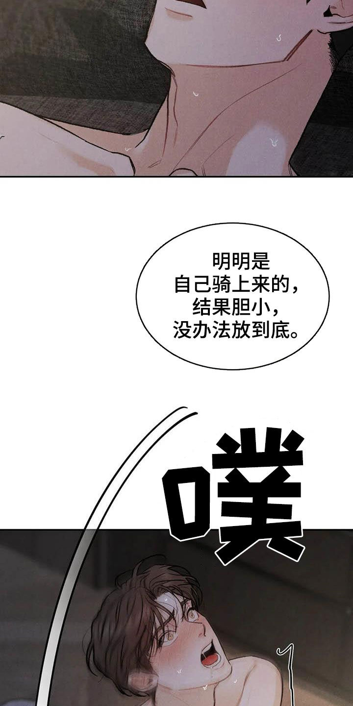 第63章：忍住的办法7