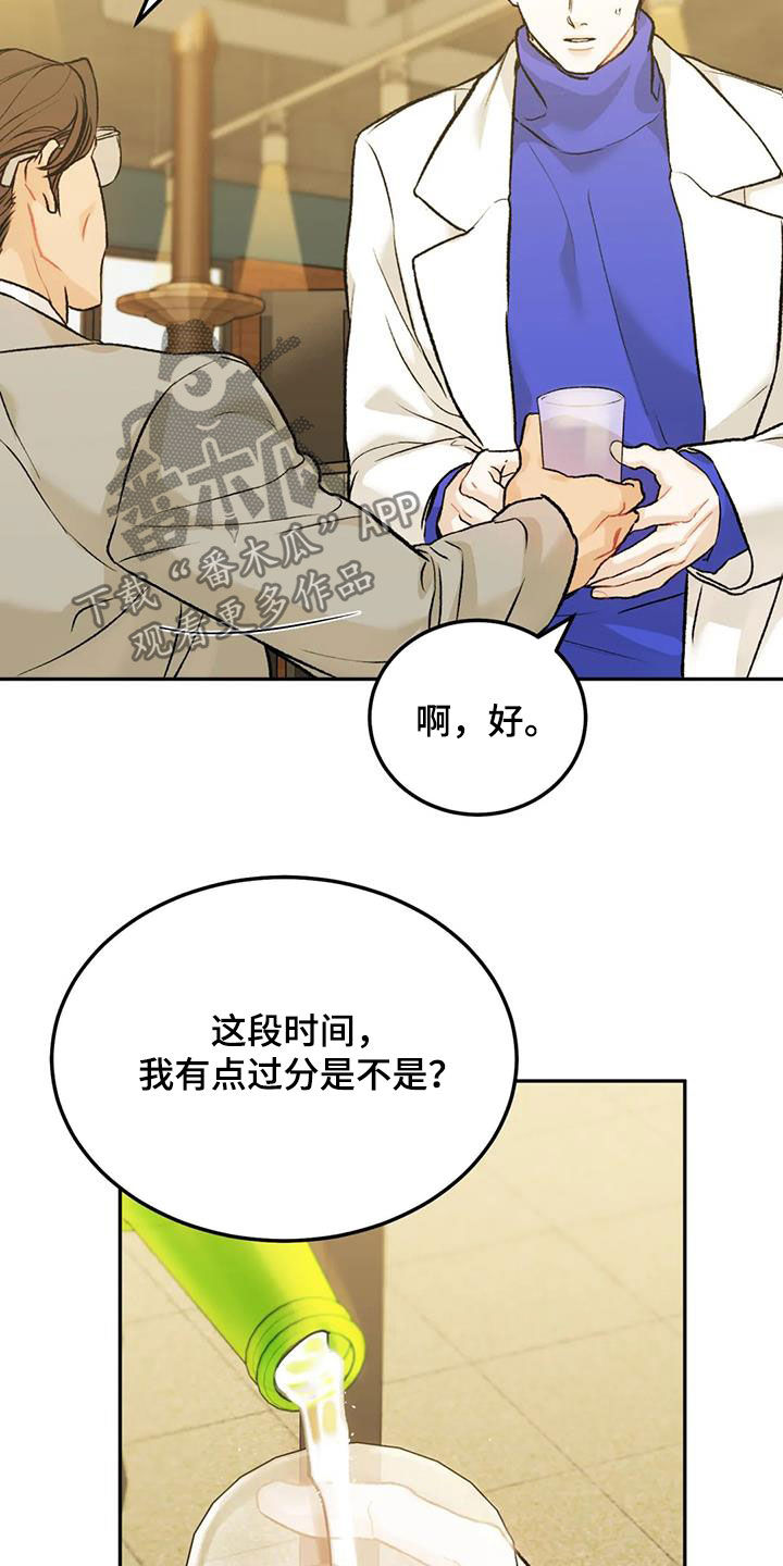 第58章：聚餐10