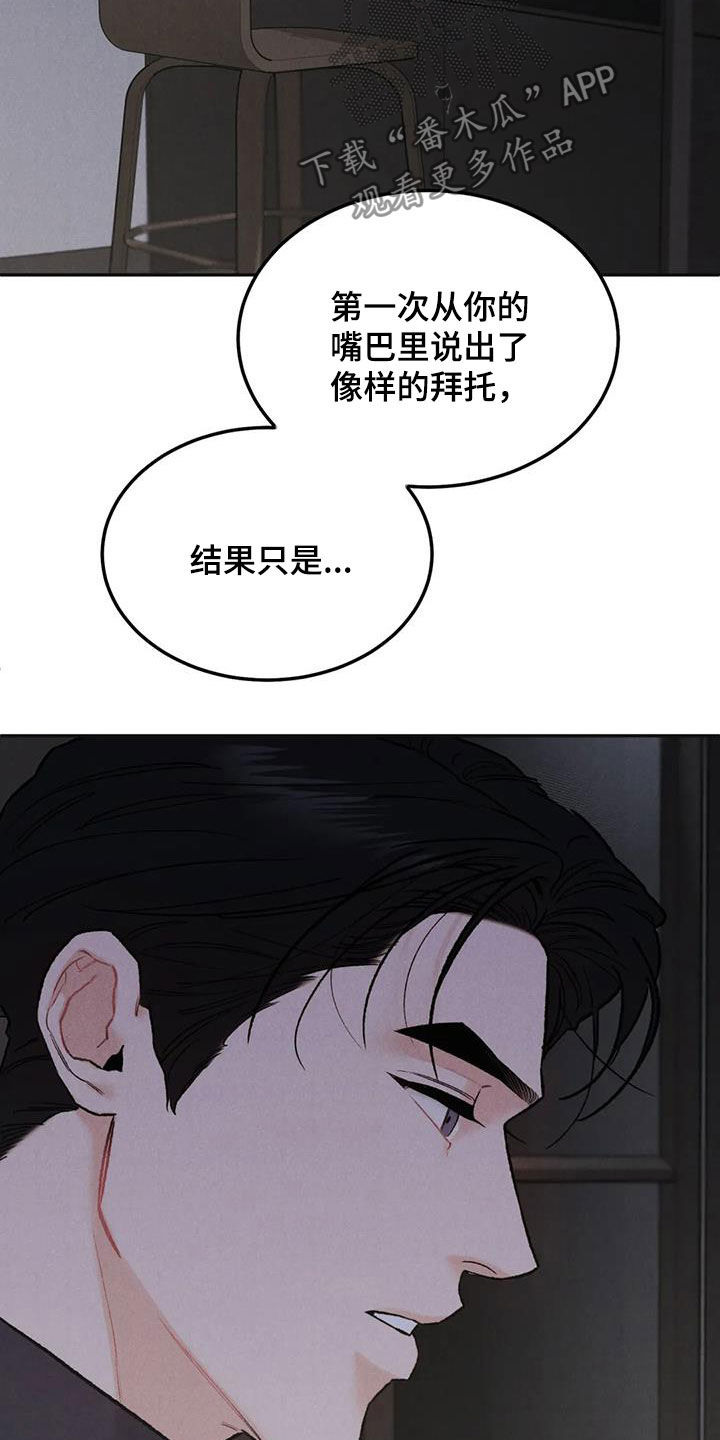 第61章：拜托17