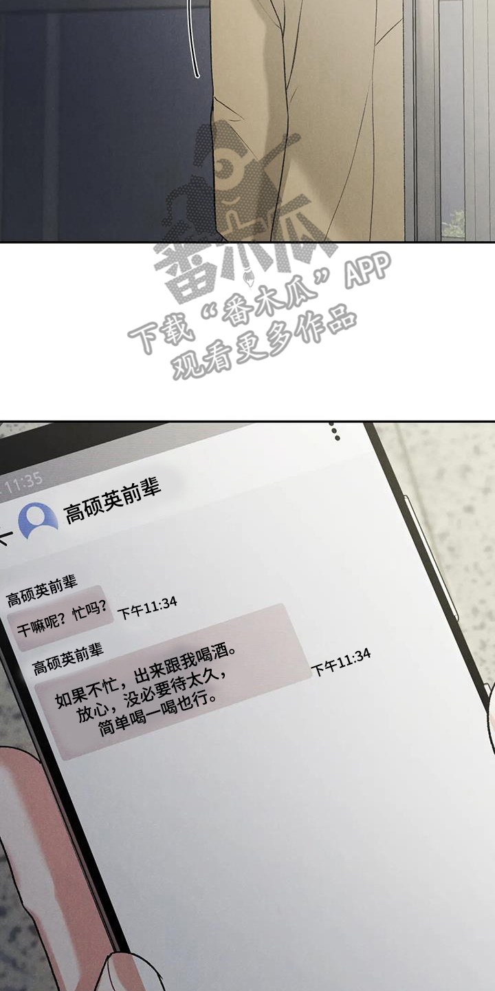 第102章：【第二季】故意不给20