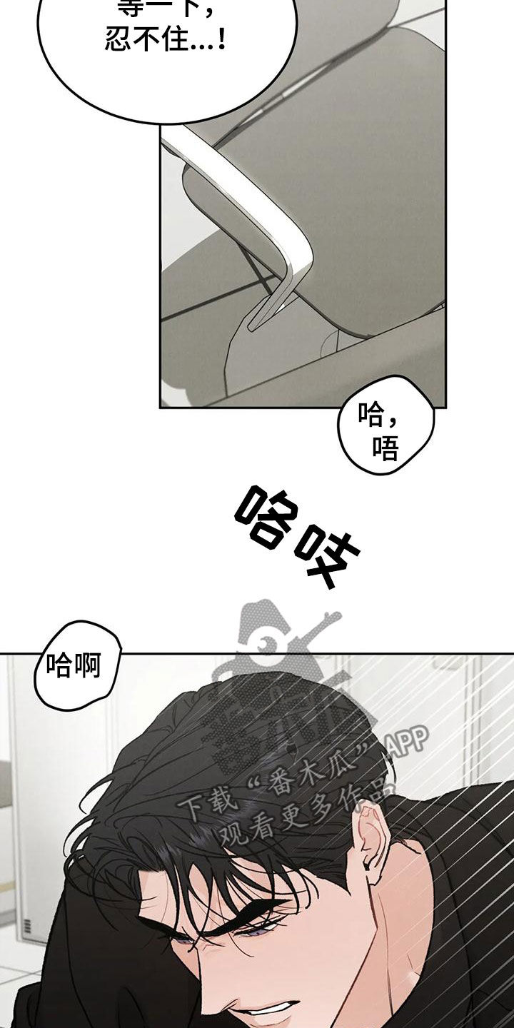 第89章：【第二季】没有说服力16