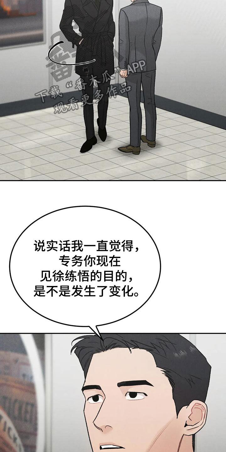 第90章：【第二季】否认5