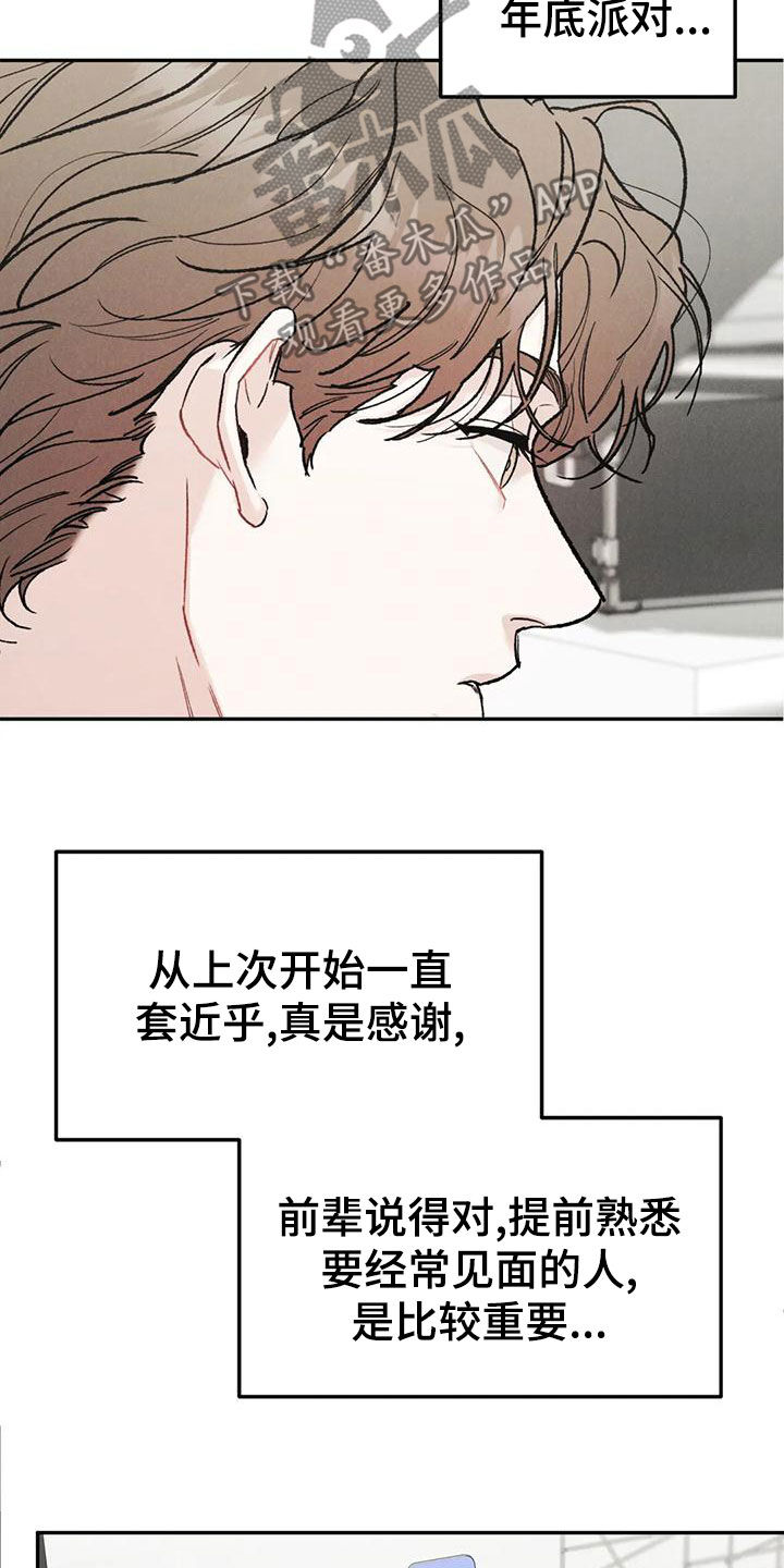 第85章：【第二季】临近圣诞节16