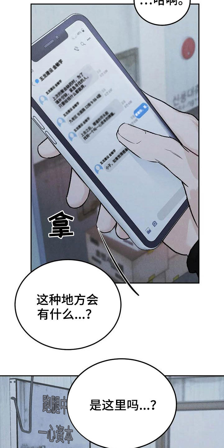 第64章：帮忙（第一季完结）11
