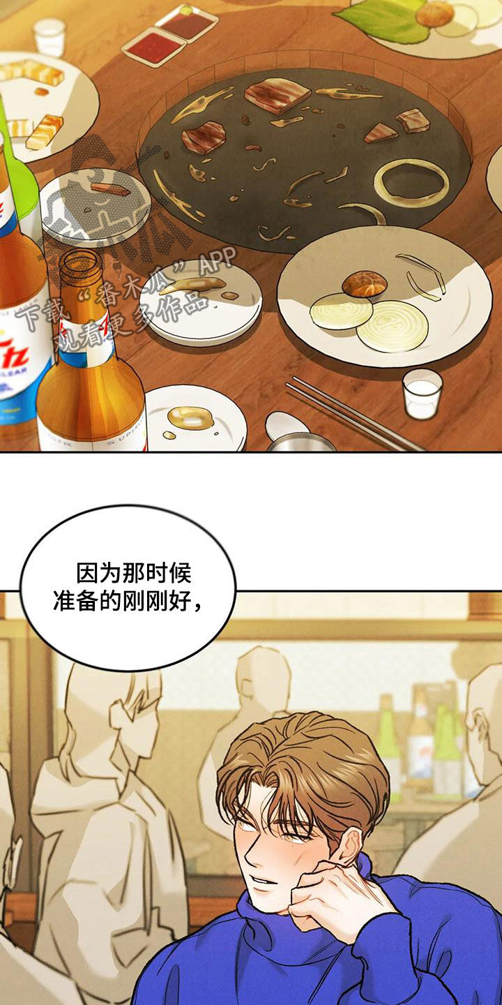第58章：聚餐15