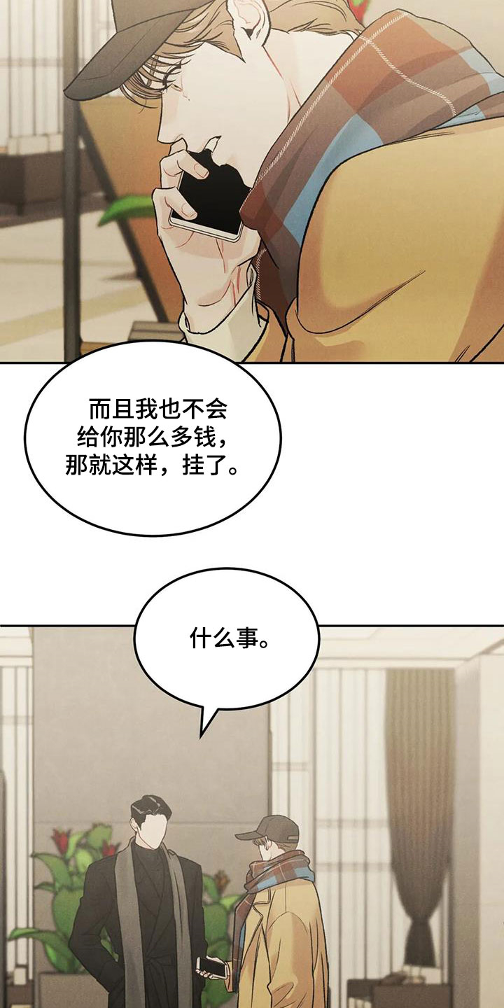 第47章：敲诈勒索14