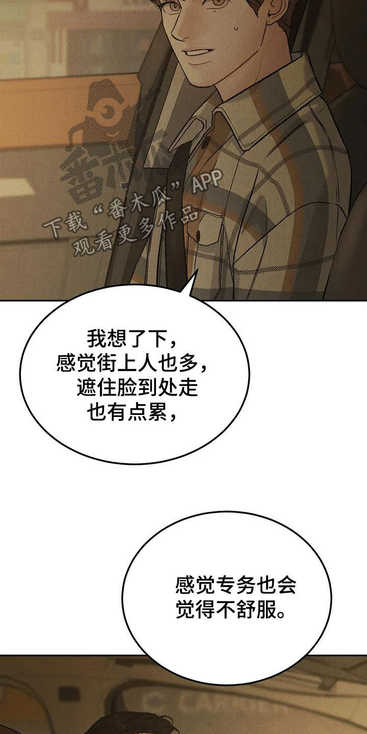 第93章：【第二季】想去的地方5