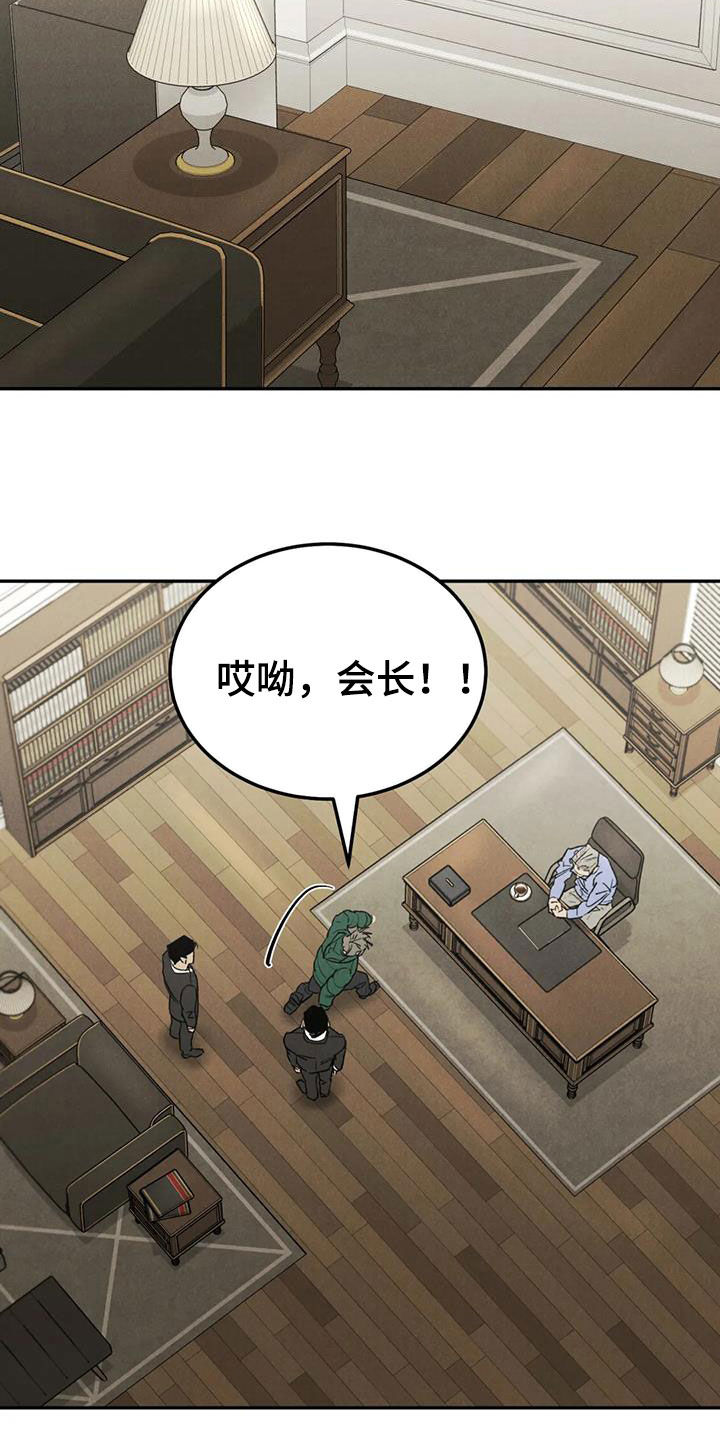 第111章：【第二季】献宝17