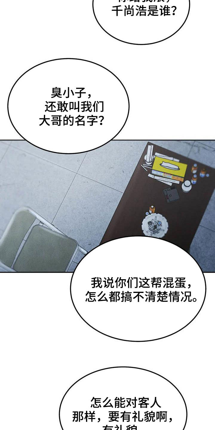 第64章：帮忙（第一季完结）15
