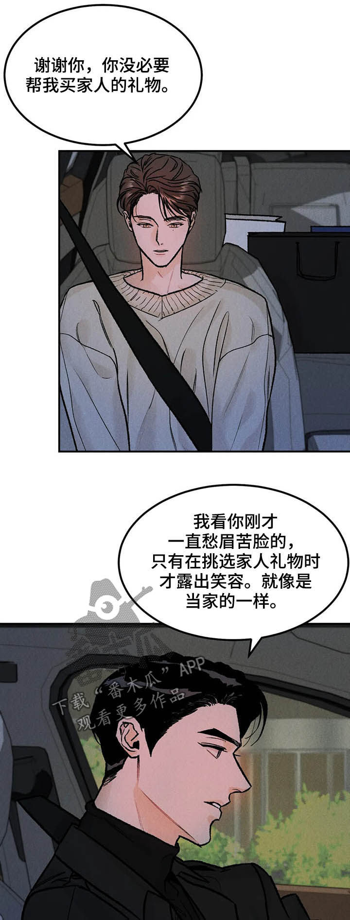 第21章：改变想法6