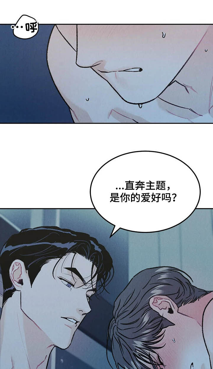第33章：没问出口3