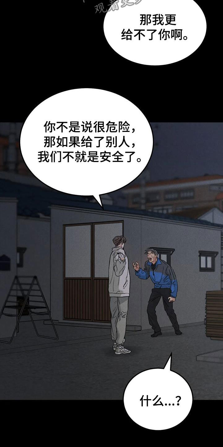 第91章：【第二季】拖延11