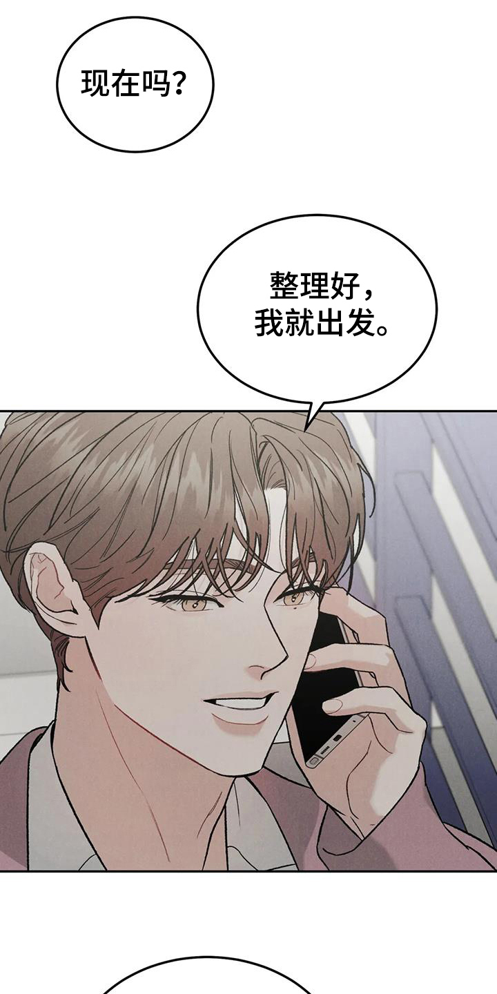 第101章：【第二季】追问9
