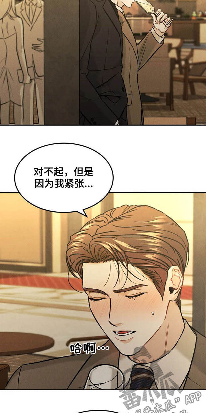 第38章：宴会17