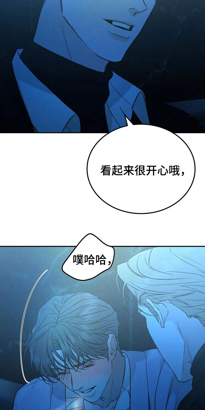 第104章：【第二季】神志不清5