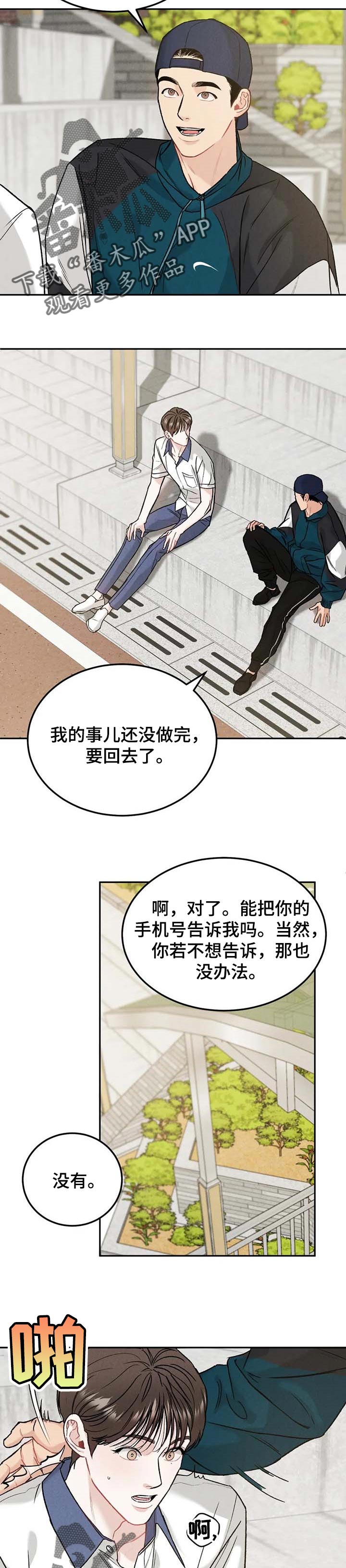 第27章：同情6