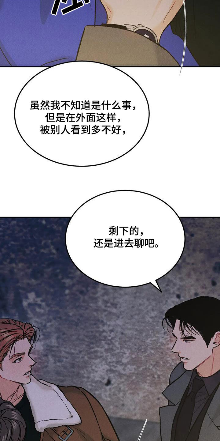 第59章：鲜花8