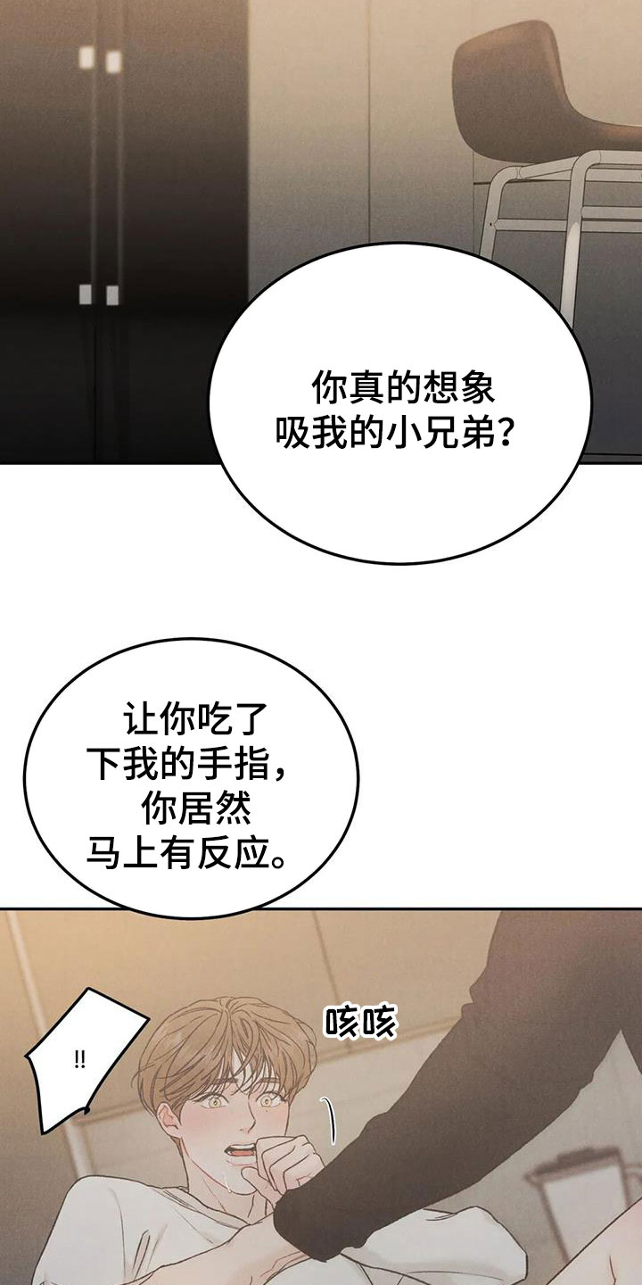 第97章：【第二季】格外关照10