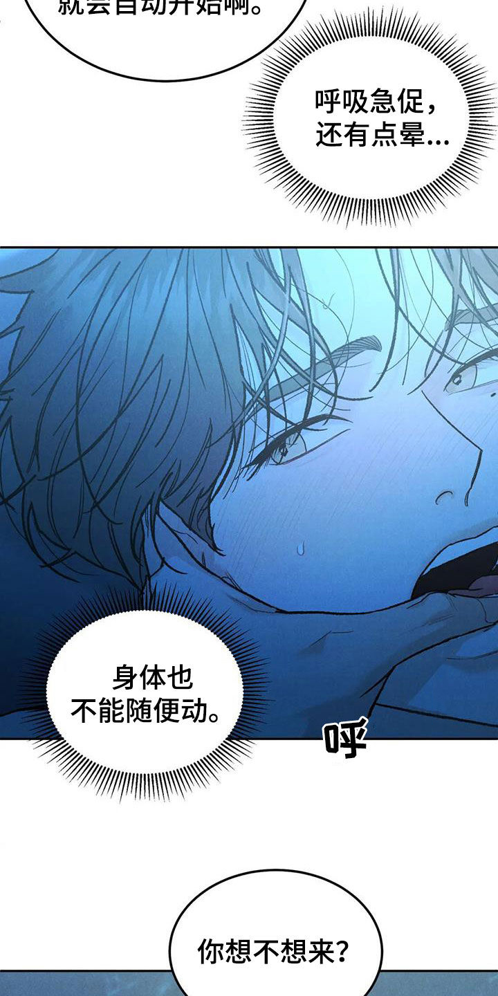 第105章：【第二季】位置确定7